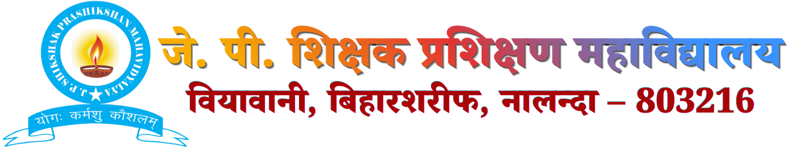 जे पी शिक्षक प्रशिक्षण महाविद्यालय (4) (1)